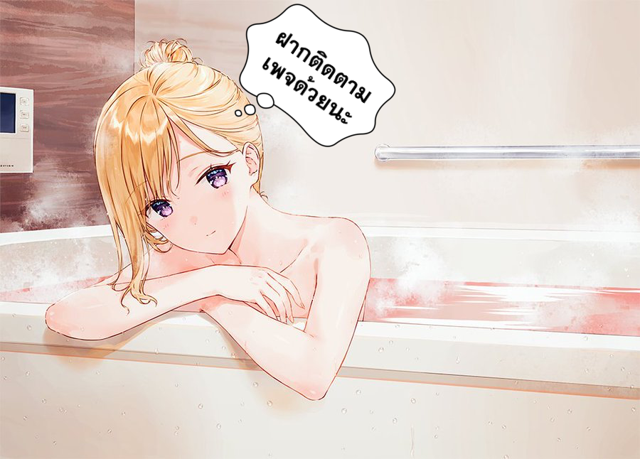 i eat soft rice in another world ตอนที่ 43 หน้า 35