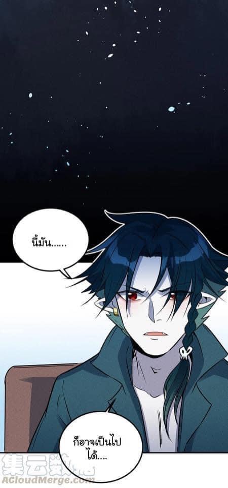 หลุดเข้ามาในเกมกลายเป็นมอนสเตอร์ที่อ่อนแอที่สุดสะงั้น ตอนที่ 32 หน้า 11