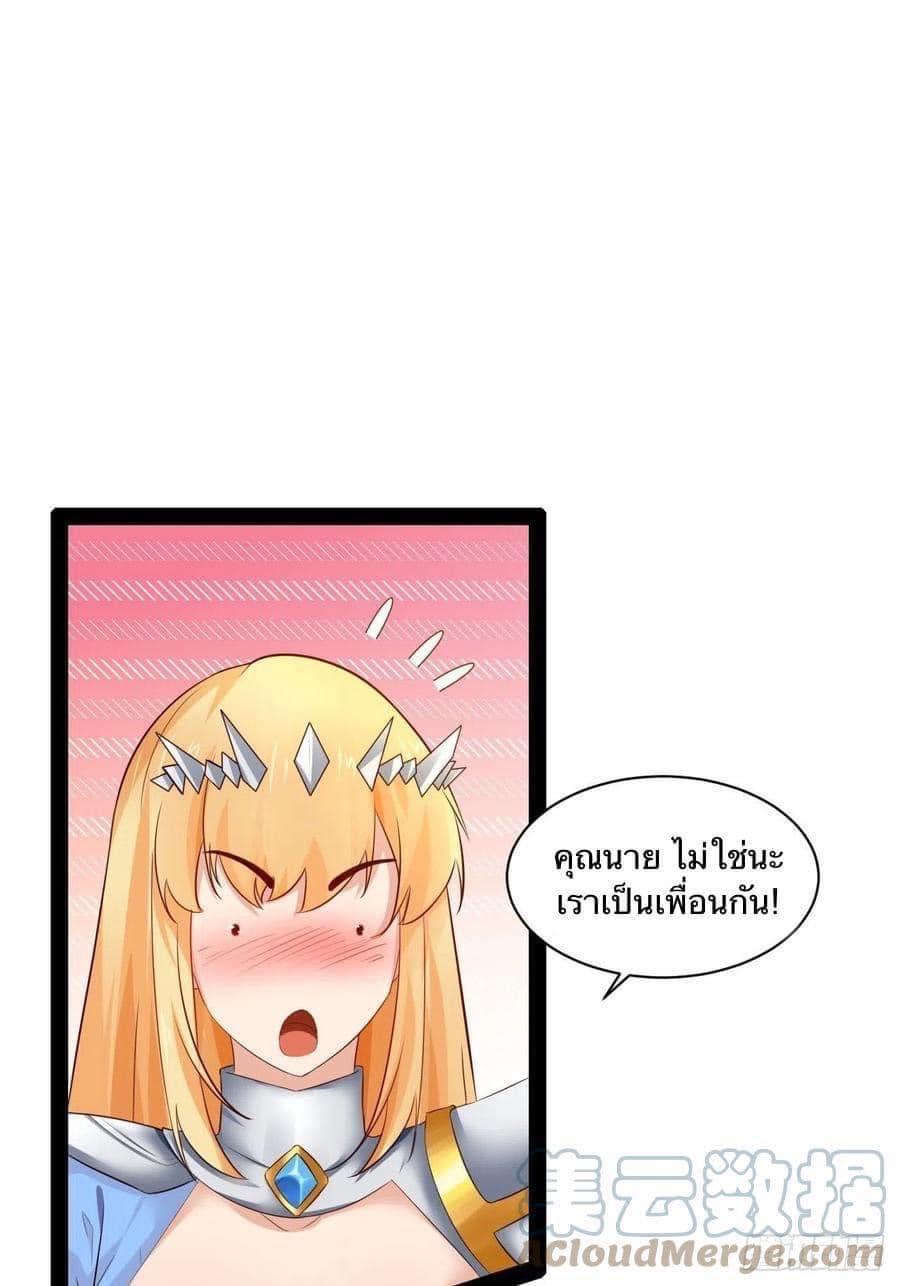 เทพนักเปิดซิง ต่างโลก (เมียร้อยคน) ตอนที่ 44 หน้า 18