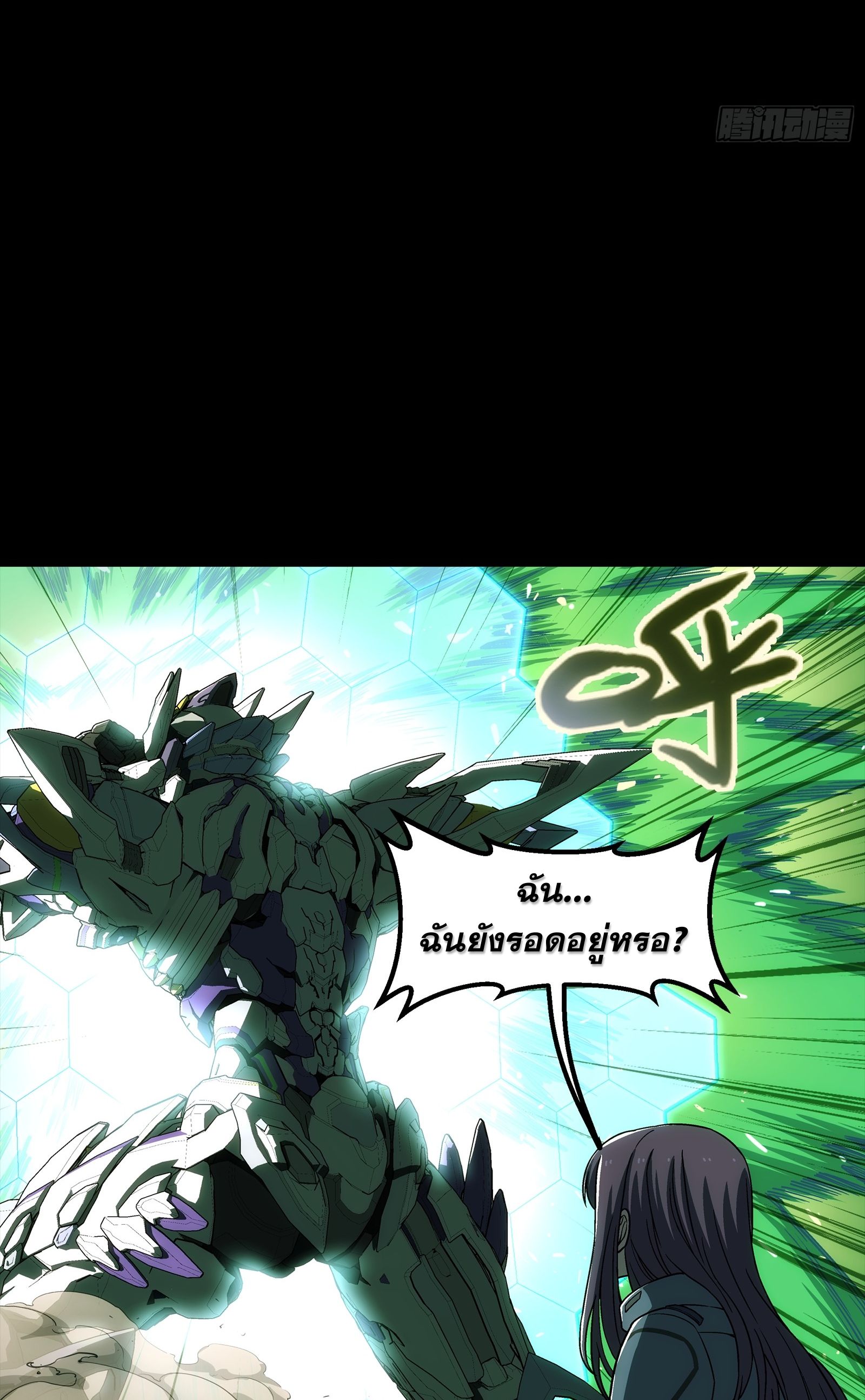 Steel Covenant ตอนที่ 8 หน้า 58