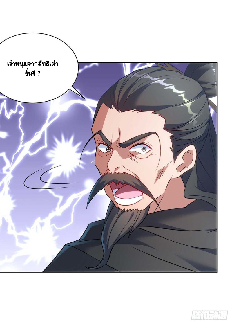 จักรพรรดิ 80,000 ปี ตอนที่ 128 หน้า 24