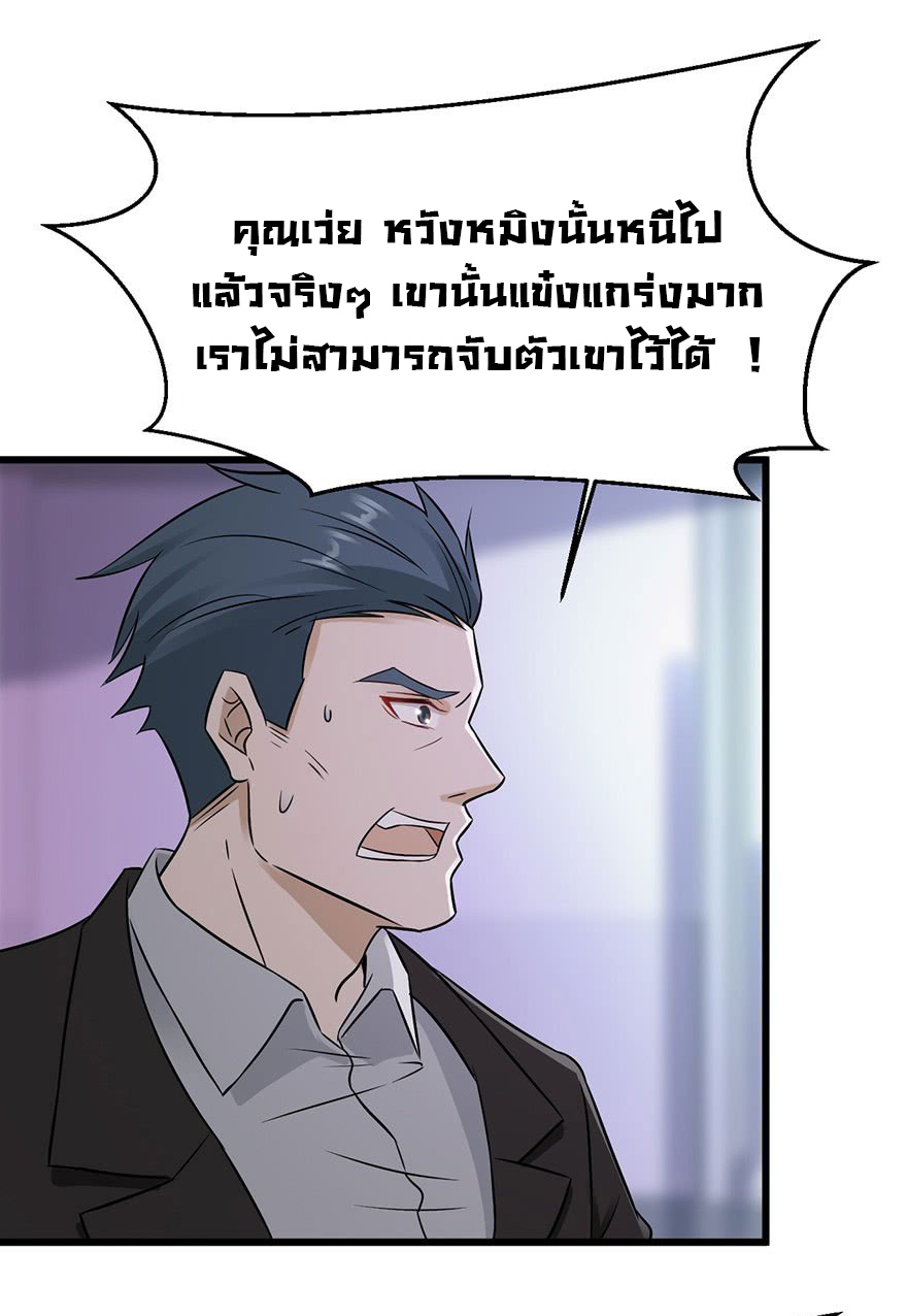 ยัยผู้หญิงคนนี้ ก็คือแฟนสาวของผม ตอนที่ 34 หน้า 26