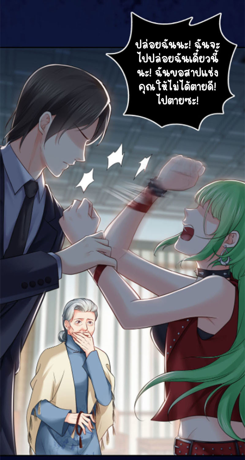 (ชนจีน)Perfect Secret Love The Bad New Wife Is a Little Sweet ตอนที่ 23 หน้า 34