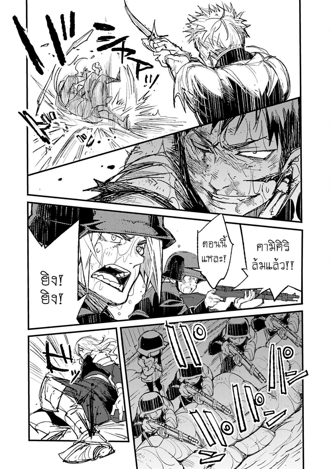 บันทึกสงครามของคุณหมอสนาม TS ตอนที่ 5 หน้า 27