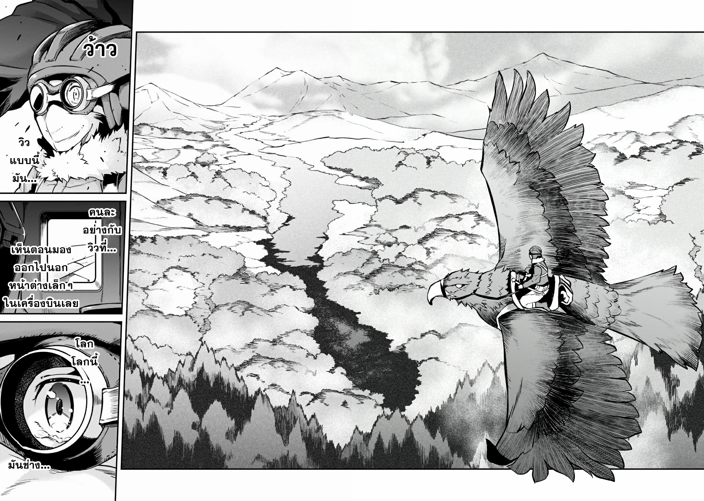 Horobi no Kuni no Seifukusha ตอนที่ 1 หน้า 37