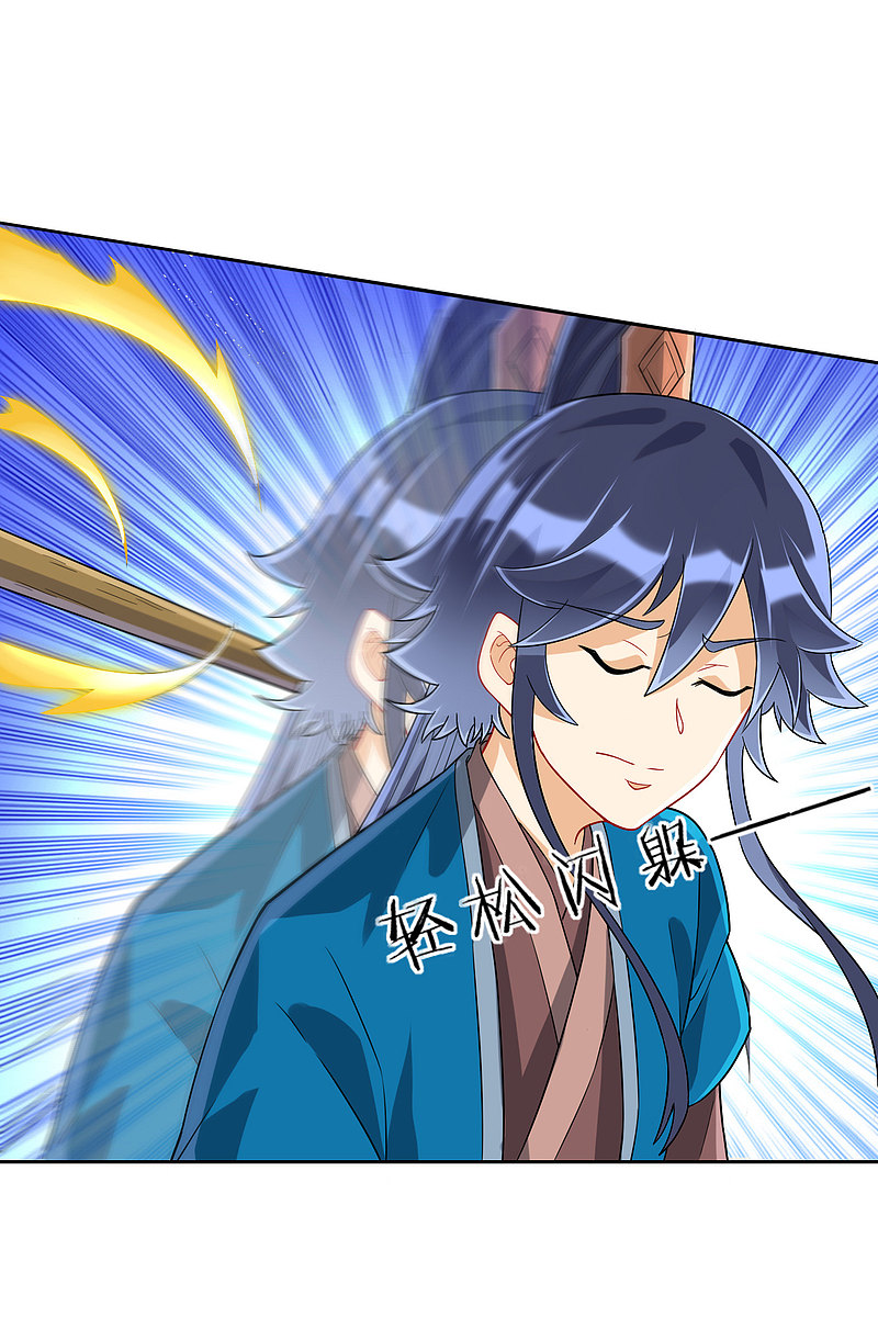 ข้ารับใช้ชั้นหนึ่ง ตอนที่ 129 หน้า 2