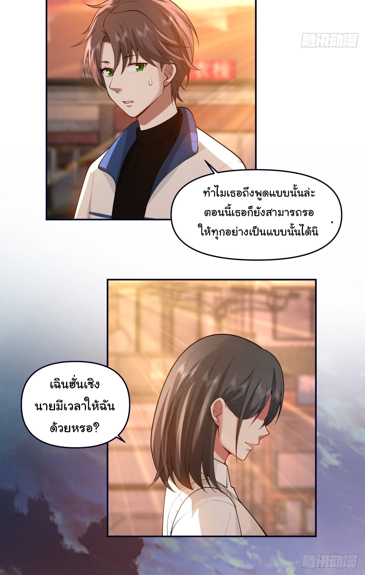 ผมไม่ได้อยากกลับมาเกิดใหม่เลยจริงๆ ตอนที่ 57 หน้า 24