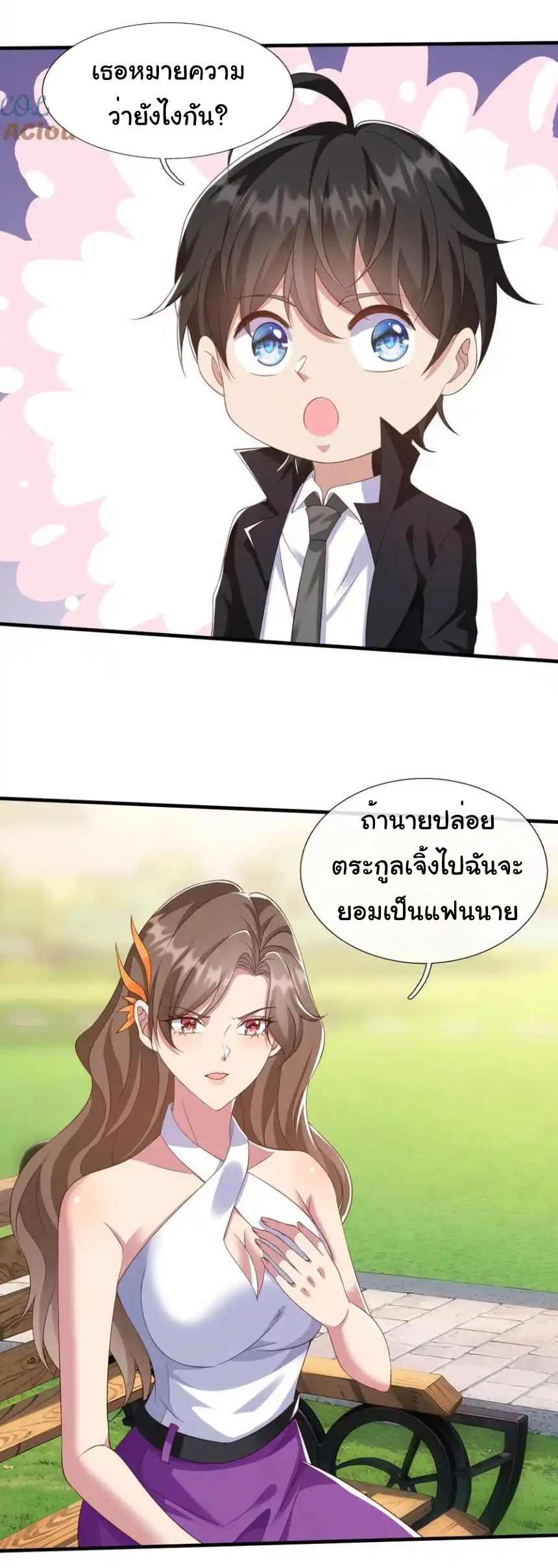 The god of war is reborn to avenge ตอนที่ 110 หน้า 30