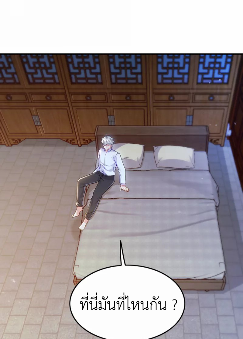 (จบ) Cultivate Immortality in The World of Superpowers (ปรมาจารย์ผู้ฝึกตนในโลกฮีโร่) ตอนที่ 51 หน้า 41