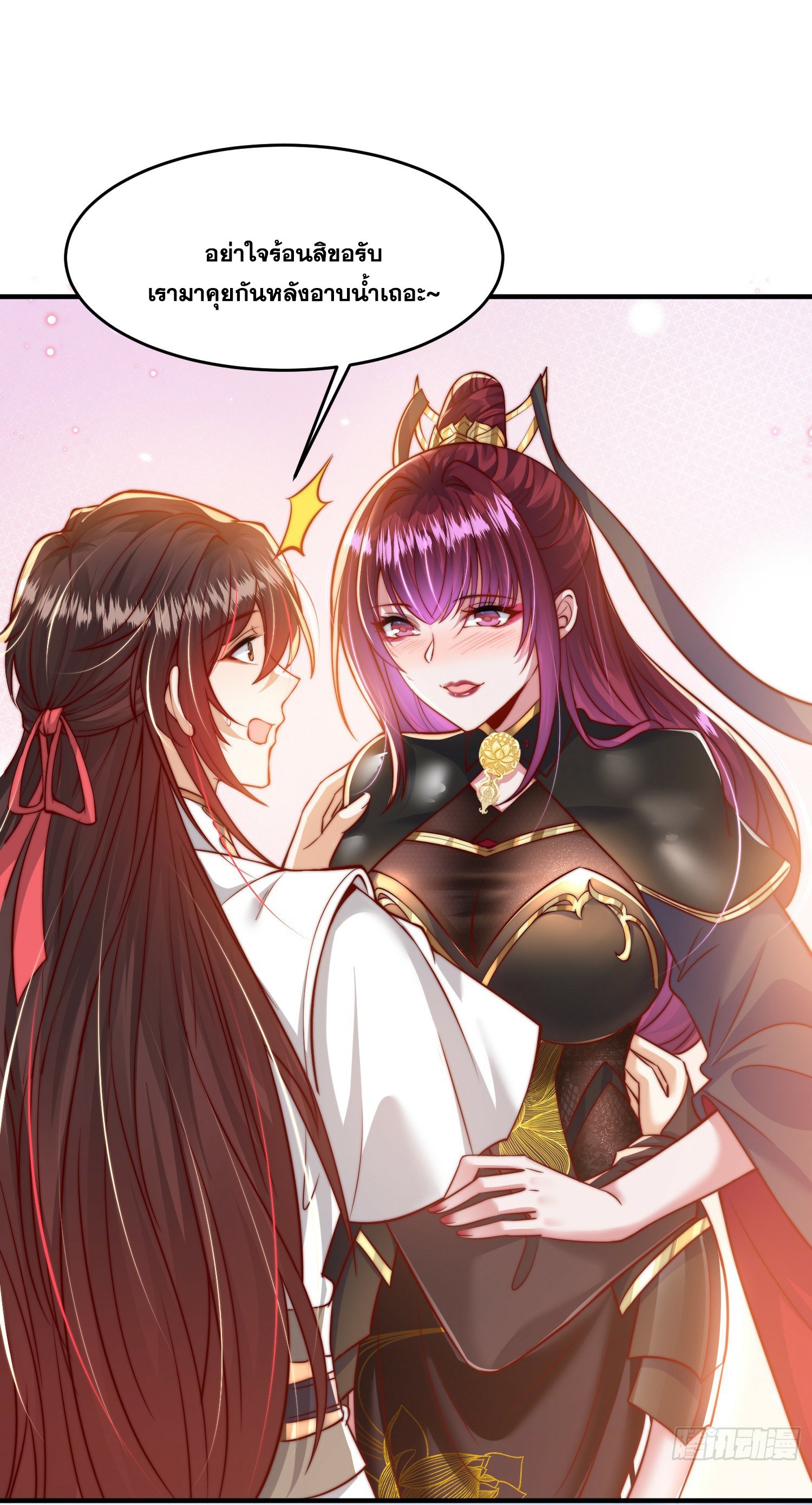 พิชิตใจท่านอาจารย์หญิงผู้งดงาม (ทันจีน) ตอนที่ 3 หน้า 44