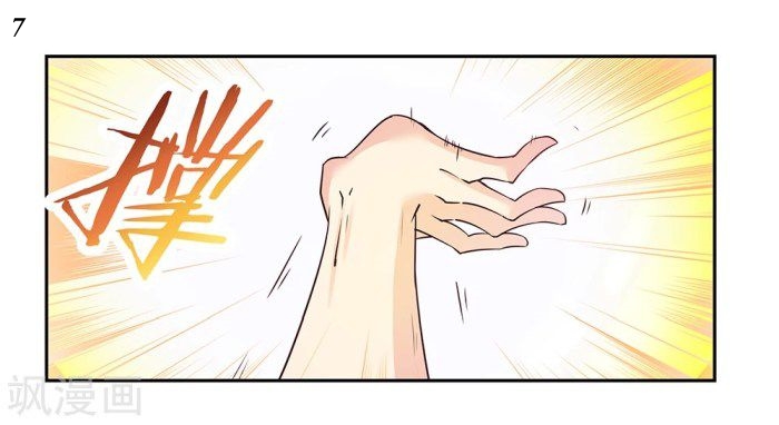 Above All Gods เทพยุทธเหนือเทวะ ตอนที่ 23 หน้า 8