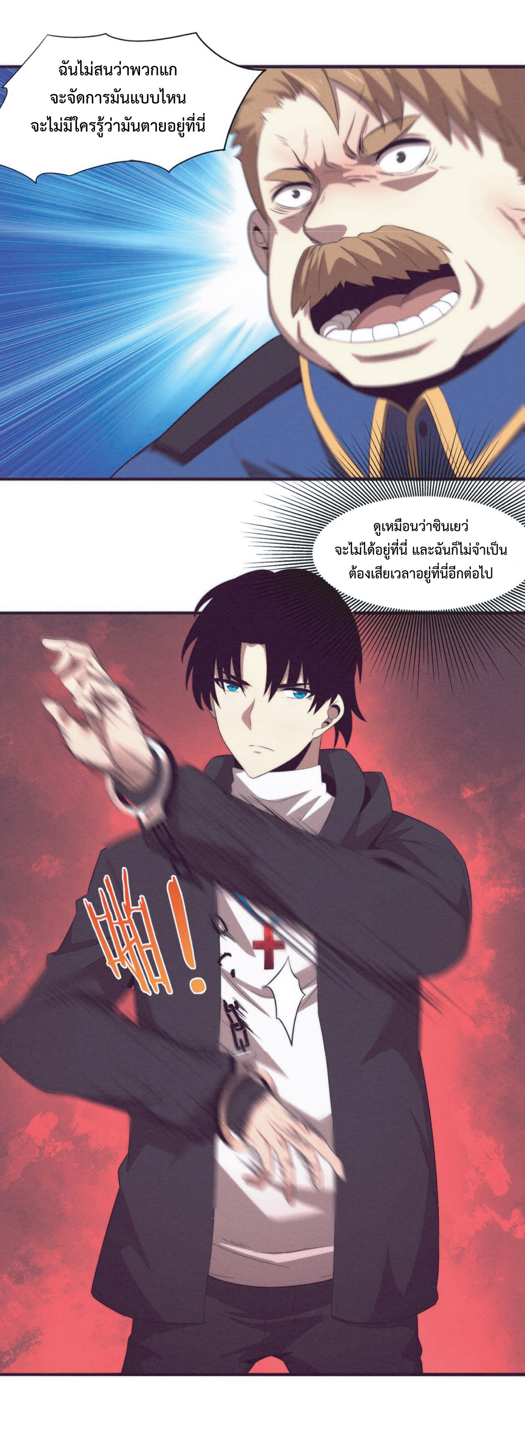 the frenzy of evolution การวิวัฒนาการที่บ้าคลั่ง ตอนที่ 28 หน้า 13