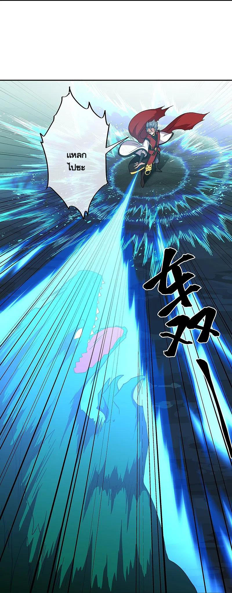 peerless battle spirit ตอนที่ 354 หน้า 17