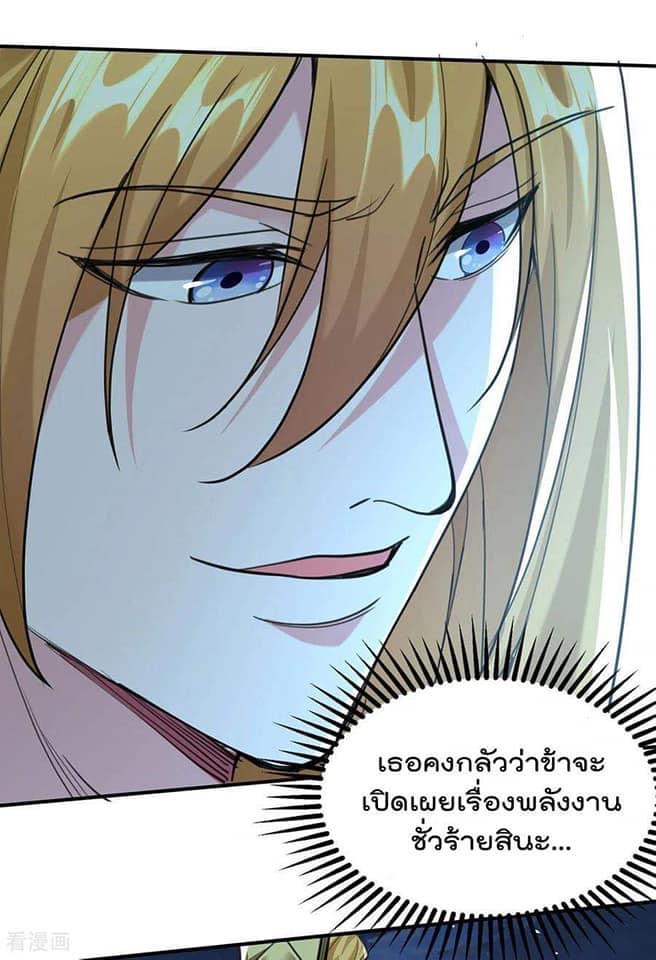 ระบบโครตเกรียน คะแนนล้านล้าน (ฮาเร็ม) ตอนที่ 115 หน้า 23