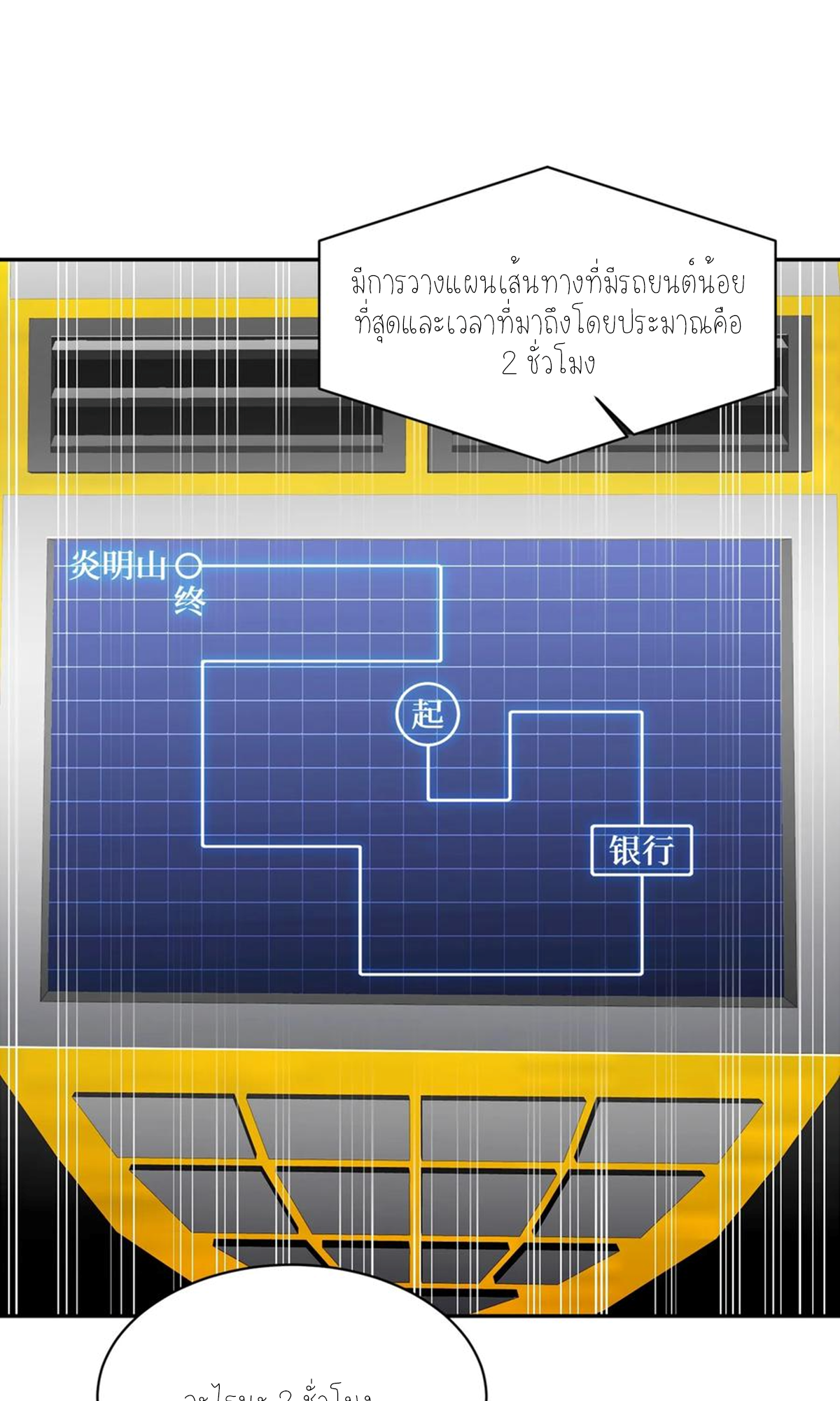 ผมไปเกาะสาวสวยกิน, แต่ตอนนี้ฉันเป็นคนร่ำรวยแล้ว~ ตอนที่ 62 หน้า 10