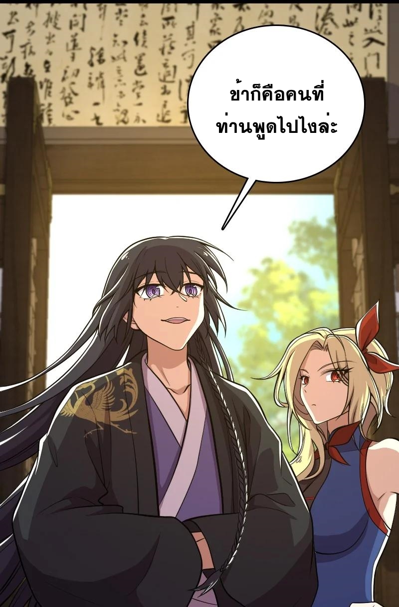 ชีวิตอันสันโดษของจักพรรดิ์หลินเกอ ตอนที่ 97 หน้า 51