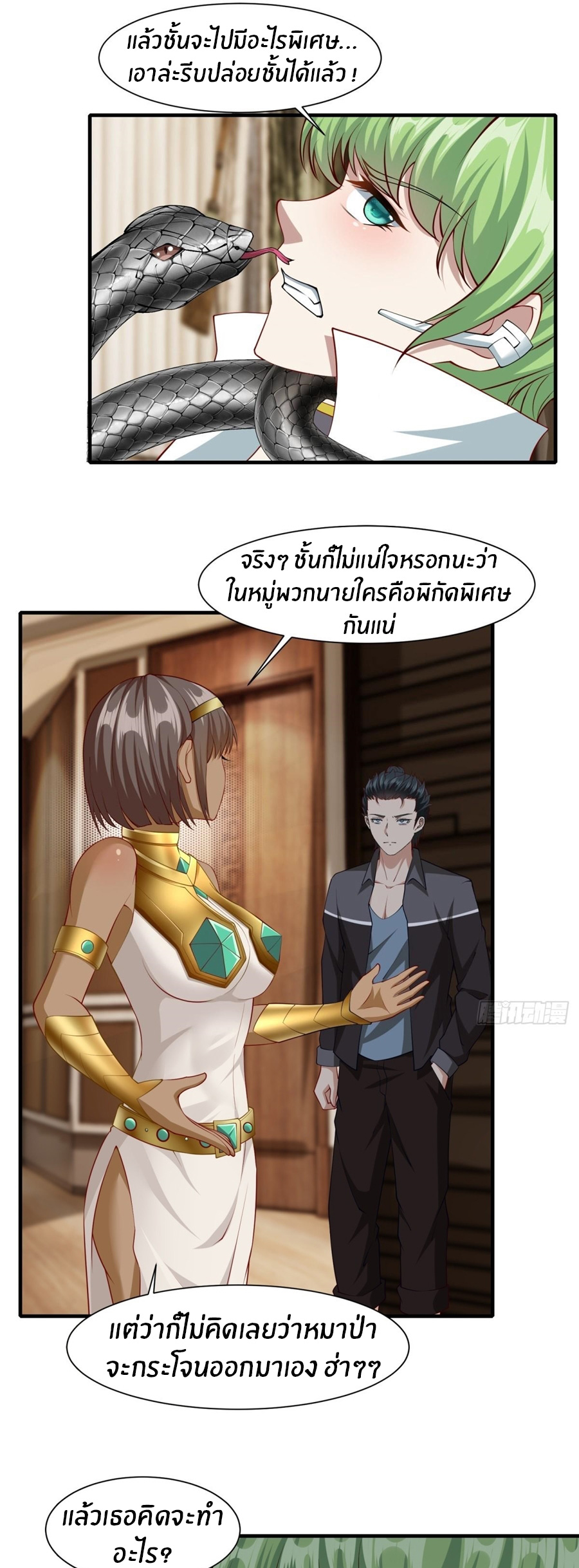 ขอล่ะอย่าเป็นที่ 1 เลย ตอนที่ 109 หน้า 17