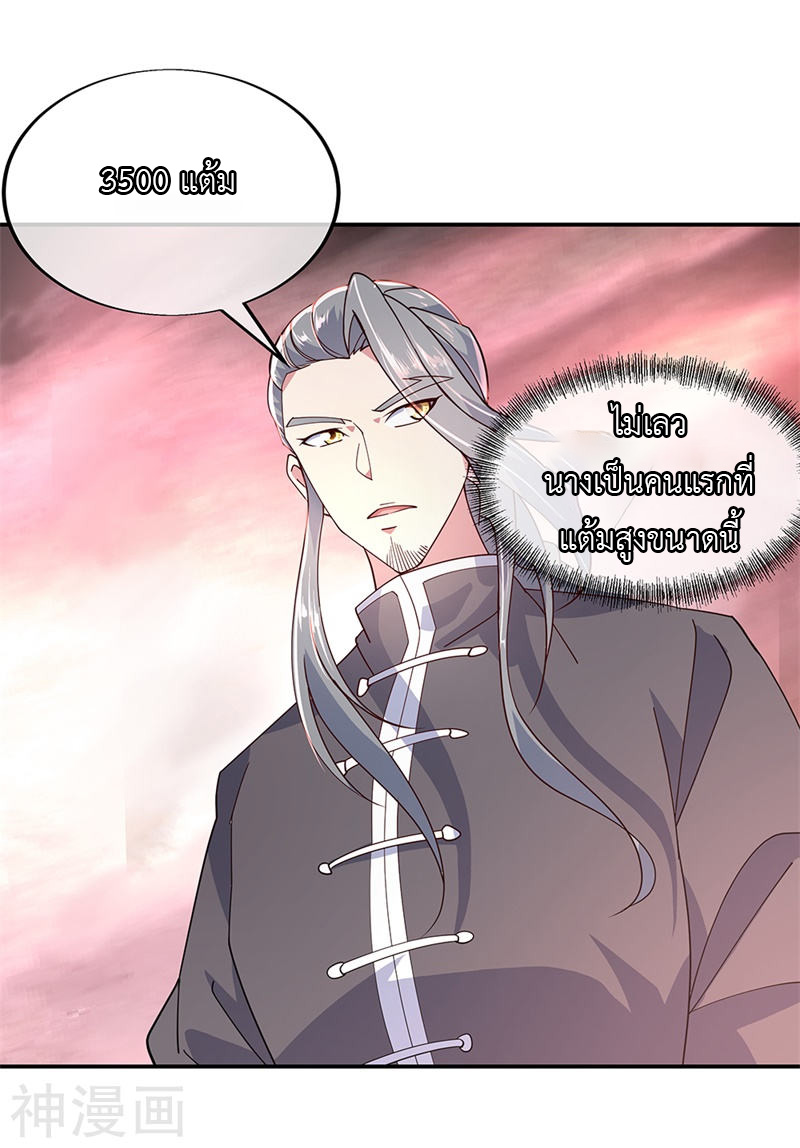 peerless battle spirit ตอนที่ 153 หน้า 18