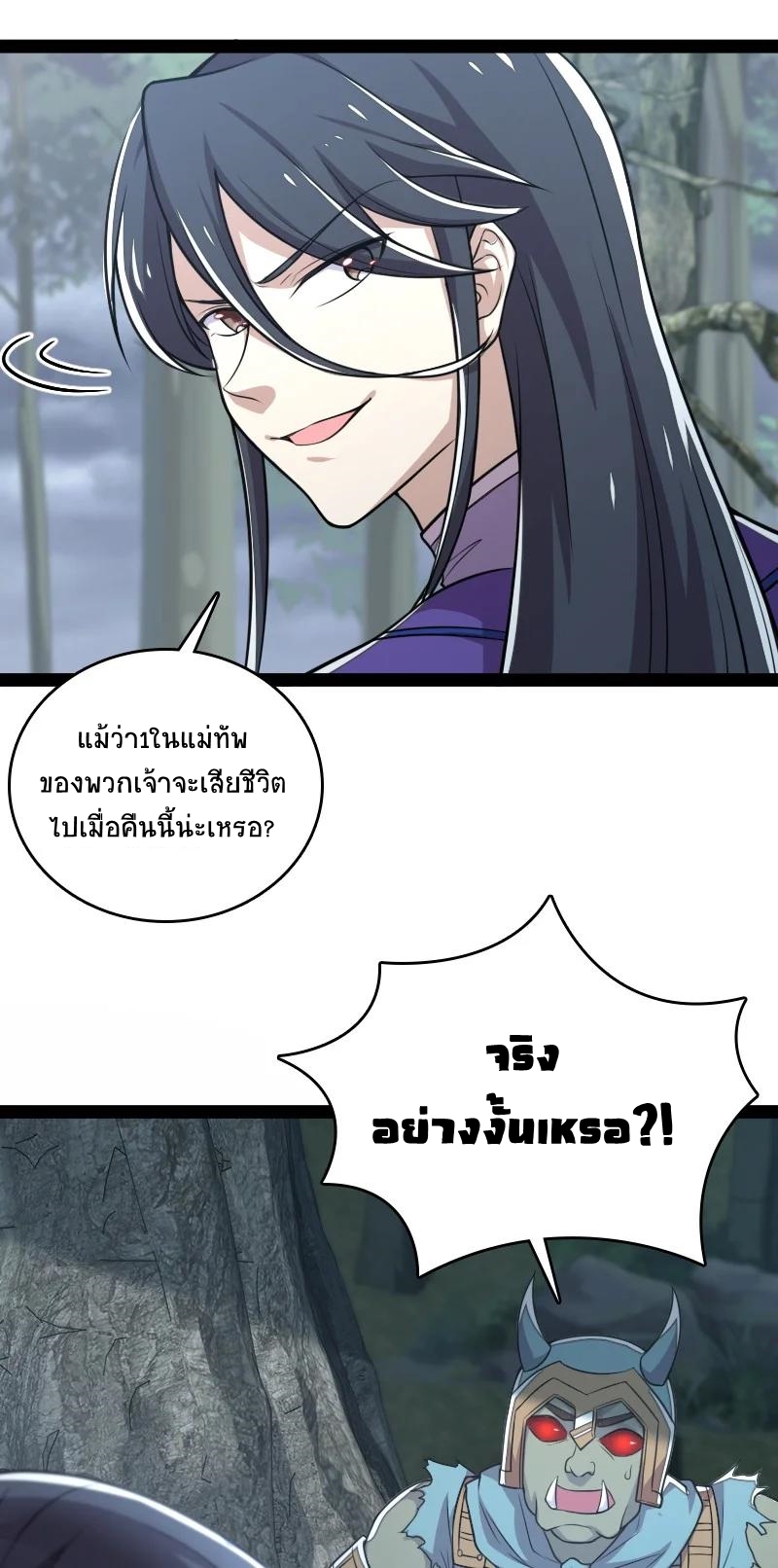 ชีวิตอันสันโดษของจักพรรดิ์หลินเกอ ตอนที่ 66 หน้า 6