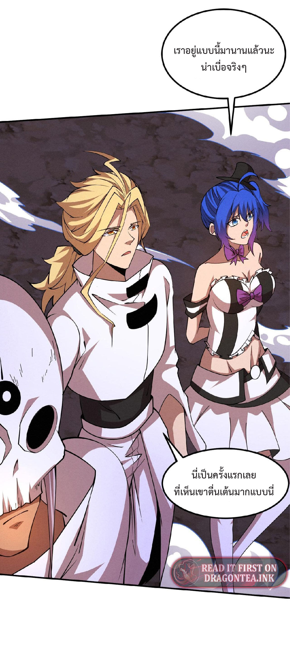 the frenzy of evolution การวิวัฒนาการที่บ้าคลั่ง ตอนที่ 137 หน้า 41