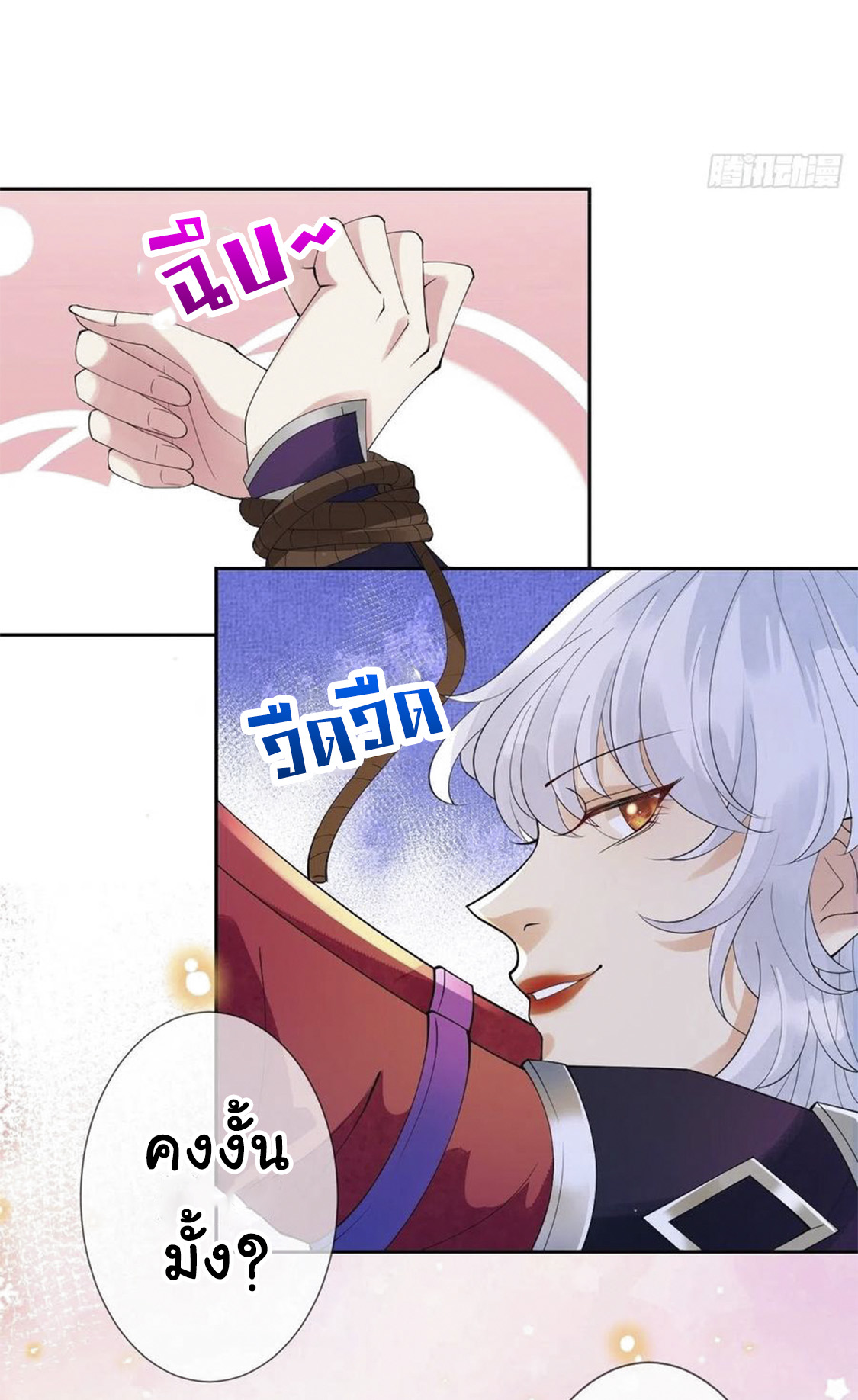 จักรพรรดินีสงคราม เกิดใหม่ในโลกซอมบี้ (Empress of the last days) จบ ตอนที่ 12 หน้า 9