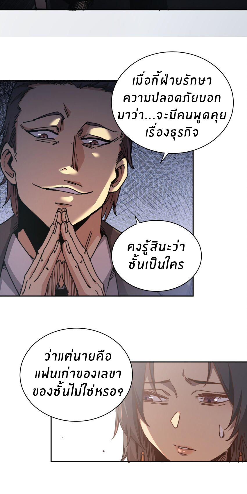 (ทันต้นฉบับ)The catastrophe of the doomsday, the rebirth of me turned the whole family into a boss! ตอนที่ 1 หน้า 52