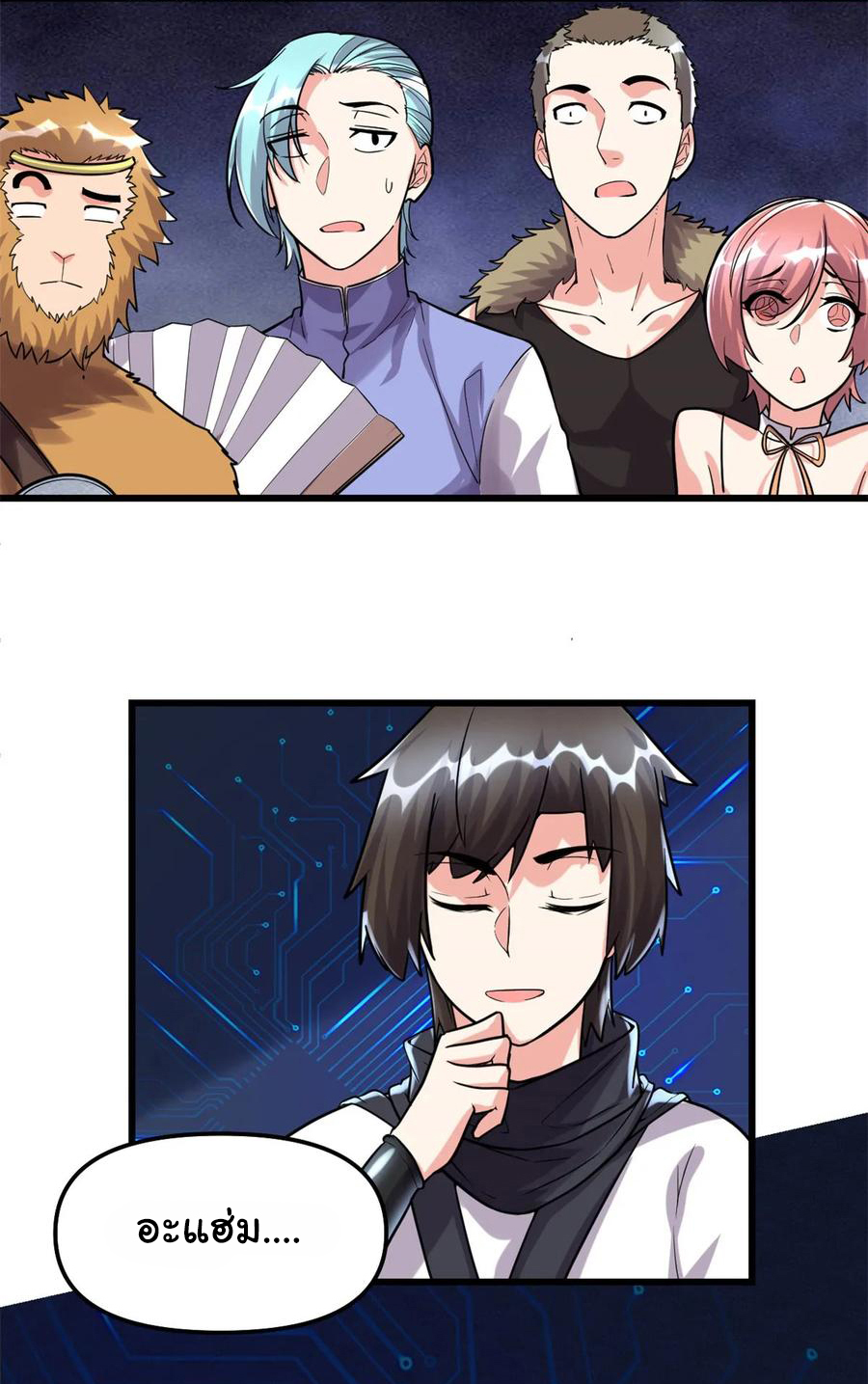 I might be a fake fairy ตอนที่ 82 หน้า 11