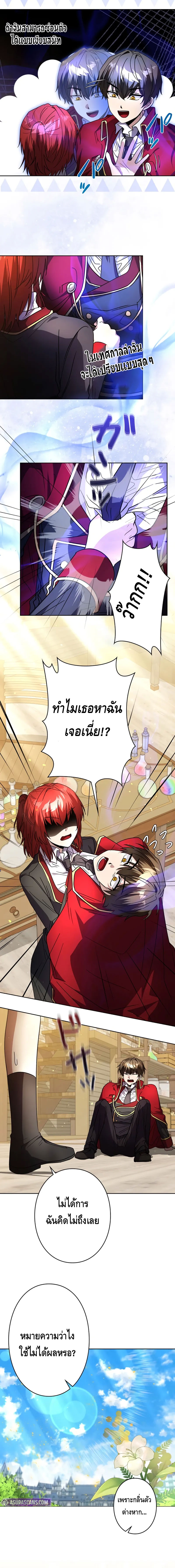 Love Letter From The Future ตอนที่ 4 หน้า 14