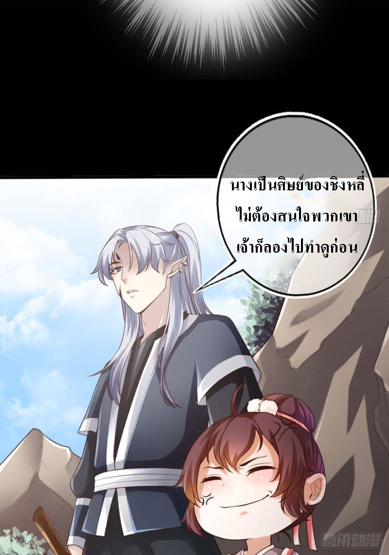 |. ป๊ะป๋าของหนูโหดยังกะปีศาจ(จบแล้ว) ตอนที่ 8 หน้า 19