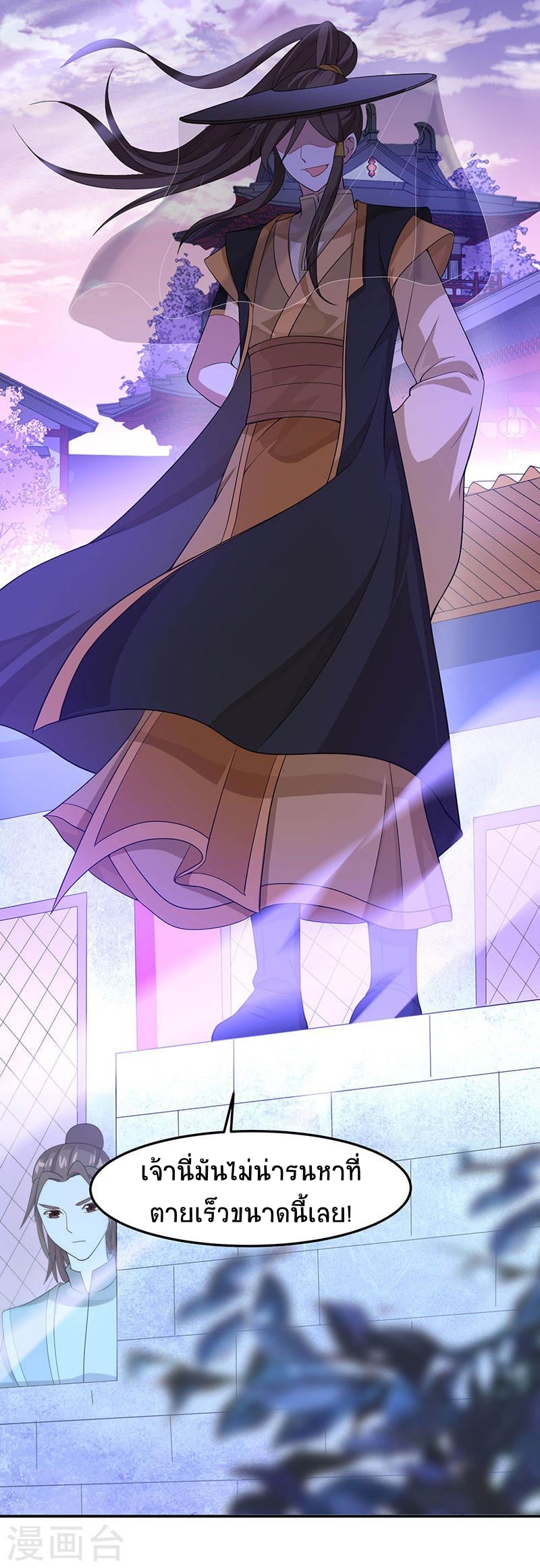 การกลับมาของจักพรรดิ์ ตอนที่ 58 หน้า 18