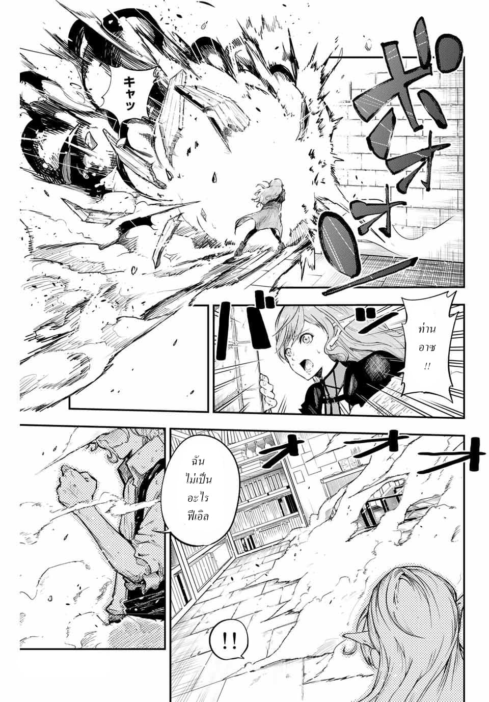 Dorei Tensei Sono Dorei Saikyou no Moto Ouji ni Tsuki ตอนที่ 1 หน้า 4