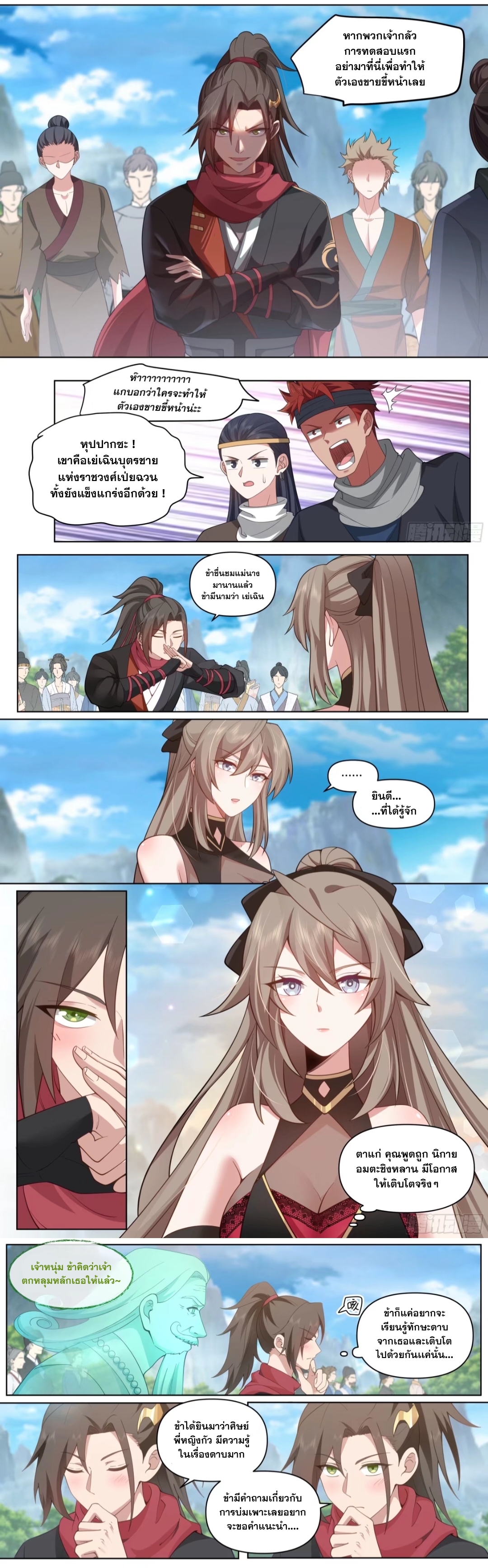 ข้ามาในโลกนี้ในฐานะวายร้าย ตอนที่ 4 หน้า 2