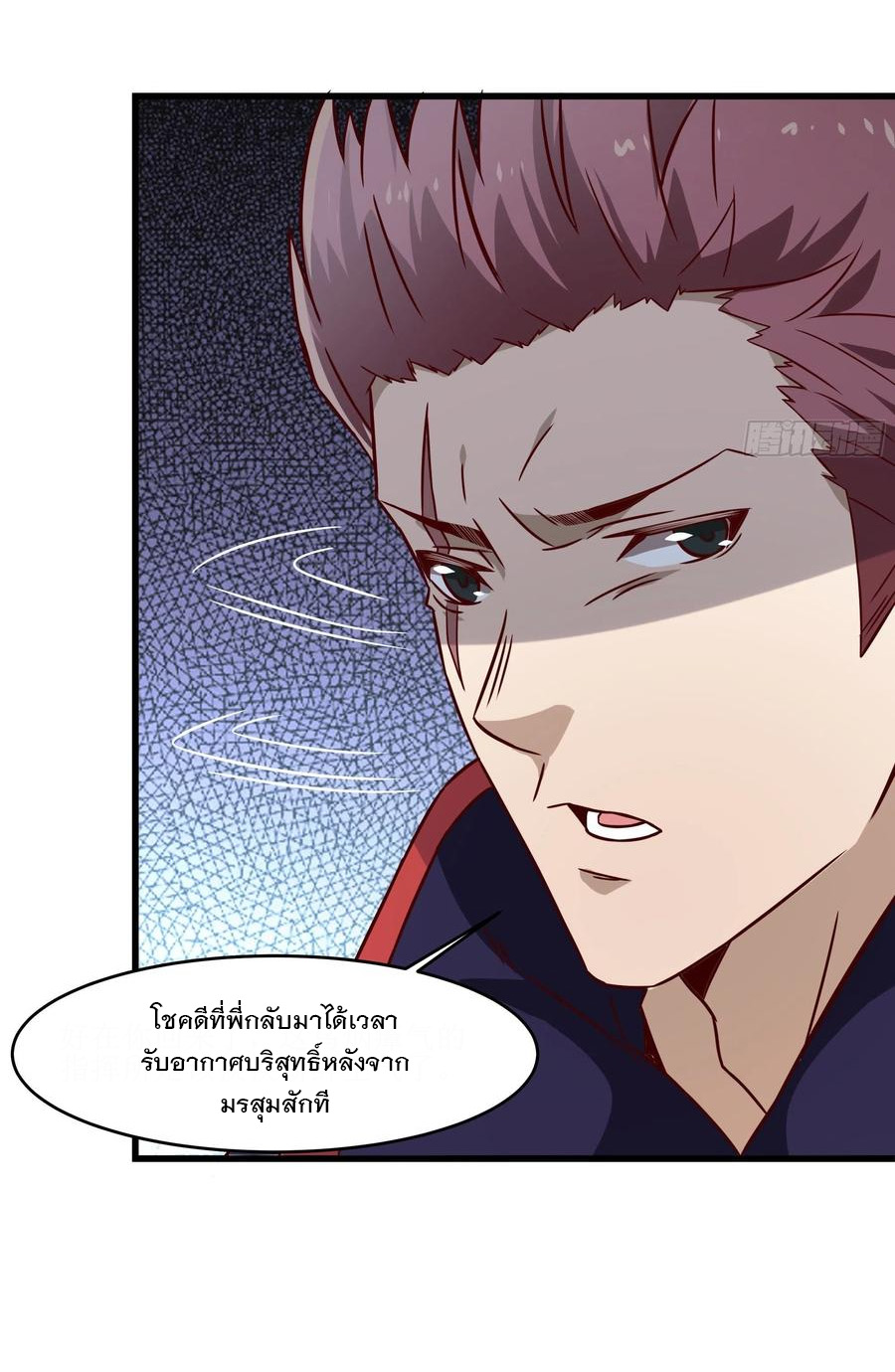 พ่อของฉันเป็นเทพสงครามที่แข็งแกร่งที่สุด ตอนที่ 44 หน้า 14