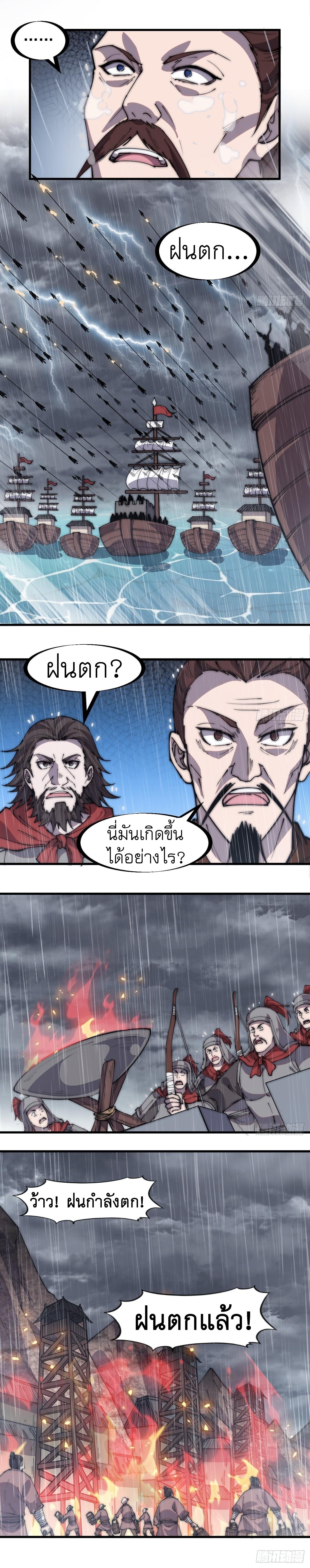 Starting a Mountain ตอนที่ 327 หน้า 5