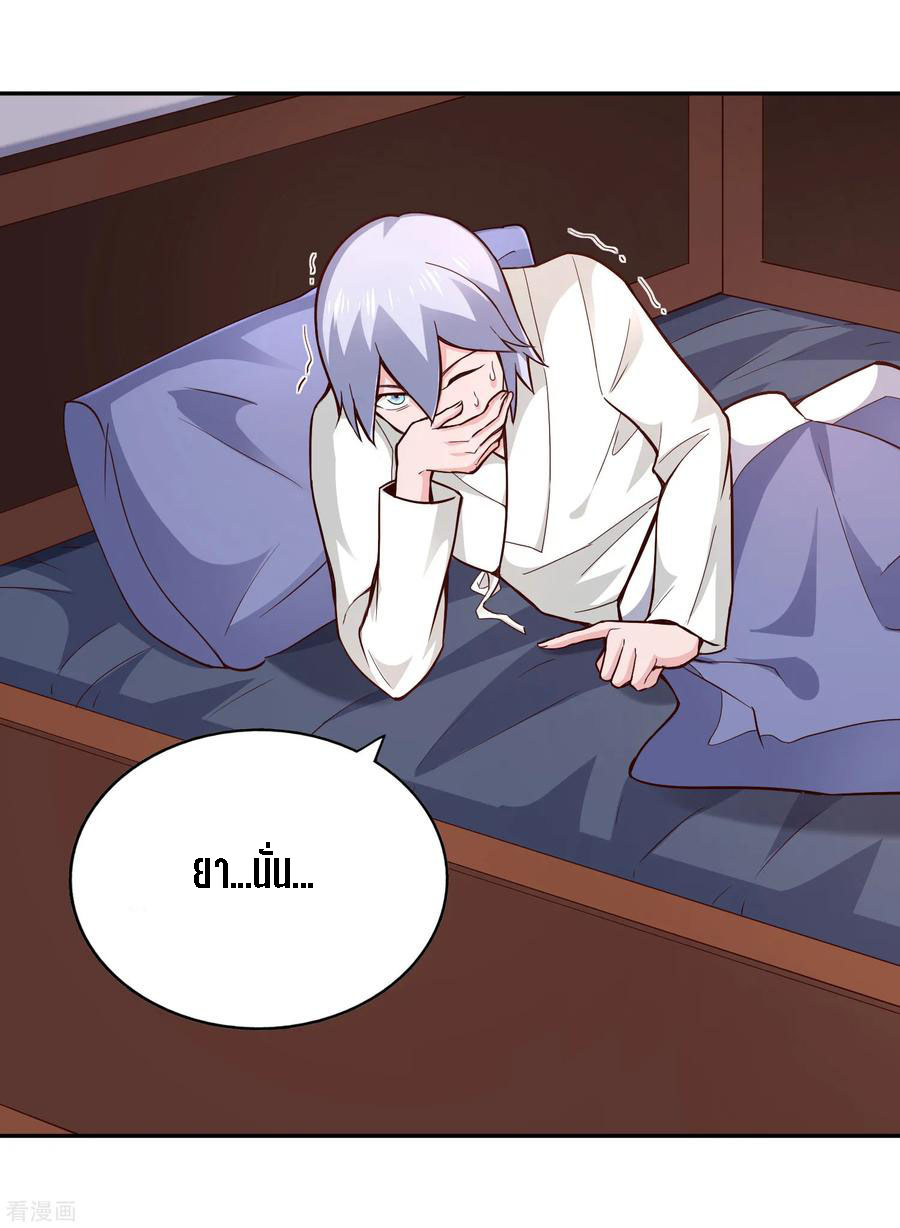 Wu Ling Sword Master ตอนที่ 55 หน้า 14