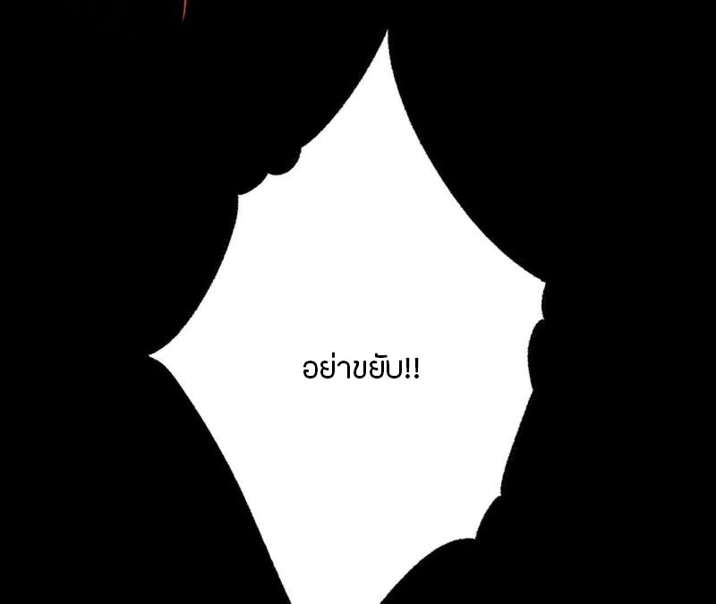 Dark sea Era ยุคแห่งทะเลมืด ตอนที่ 4 หน้า 126