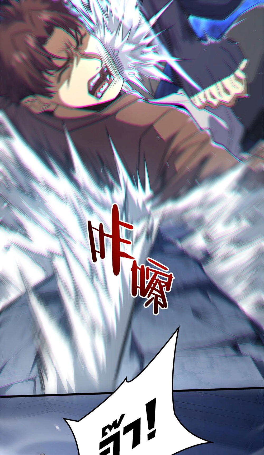 ครองบัลลังก์เทพ ด้วยการเผาศพแล้วกลืนกินวิญญาณ | Becoming a God by Devouring Souls in the Crematorium ตอนที่ 3 หน้า 18
