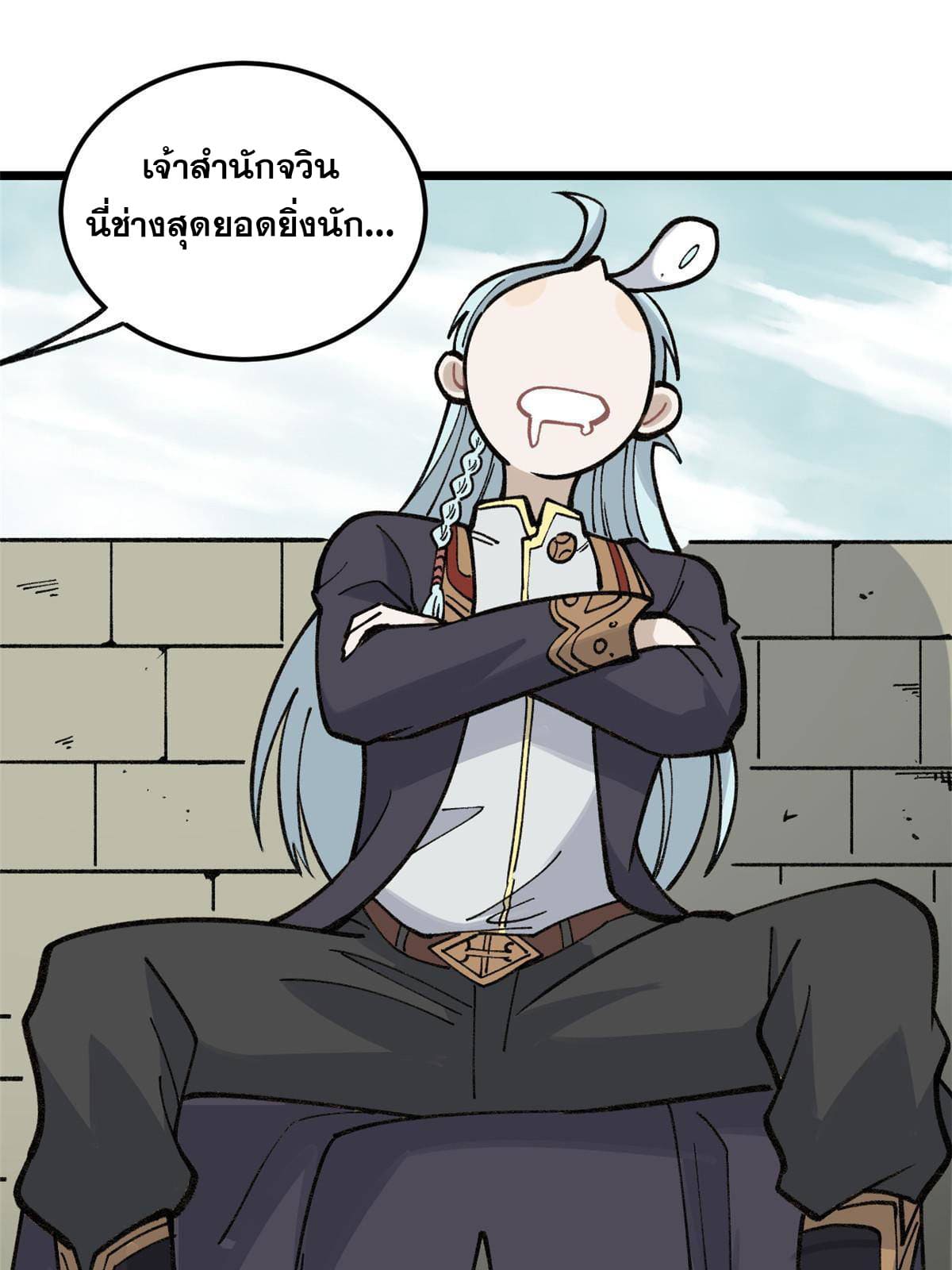 นิกายที่แข็งแกร่งที่สุด (ทันจีน) ตอนที่ 137 หน้า 12