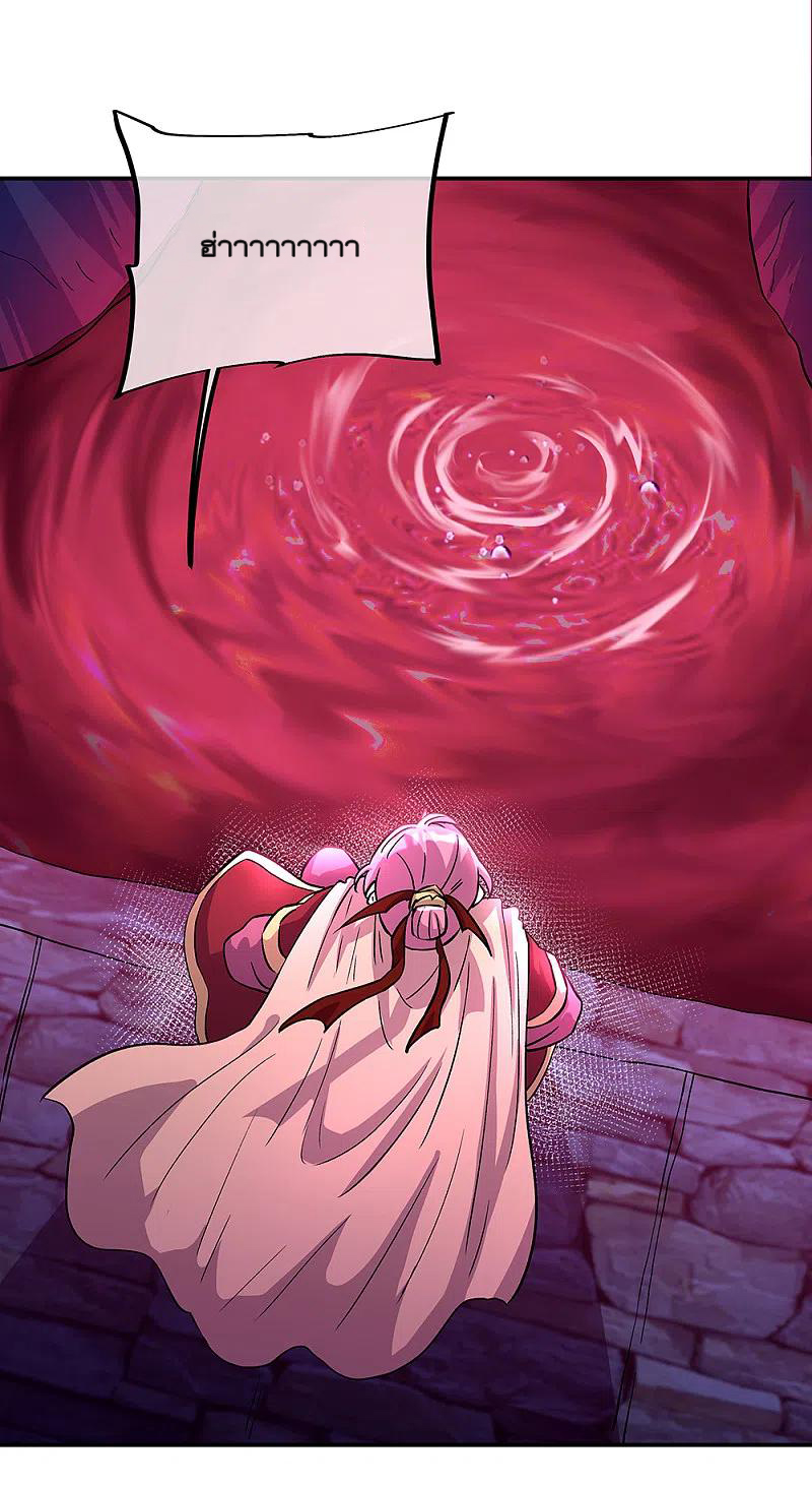 peerless battle spirit ตอนที่ 313 หน้า 22