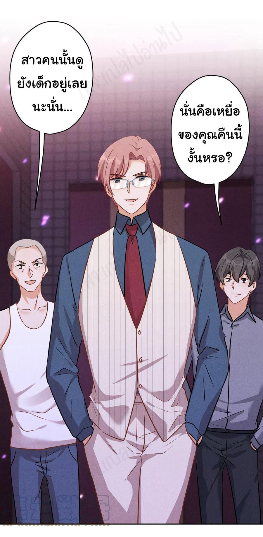 Lu Feng is the best son-in-law สุดยอดลูกเขย "ลู่เฟิง" ตอนที่ 138 หน้า 18