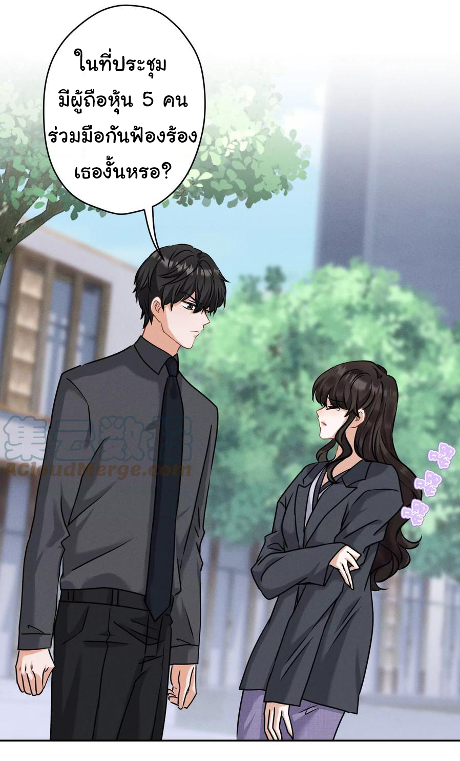 Lu Feng is the best son-in-law สุดยอดลูกเขย "ลู่เฟิง" ตอนที่ 163 หน้า 2