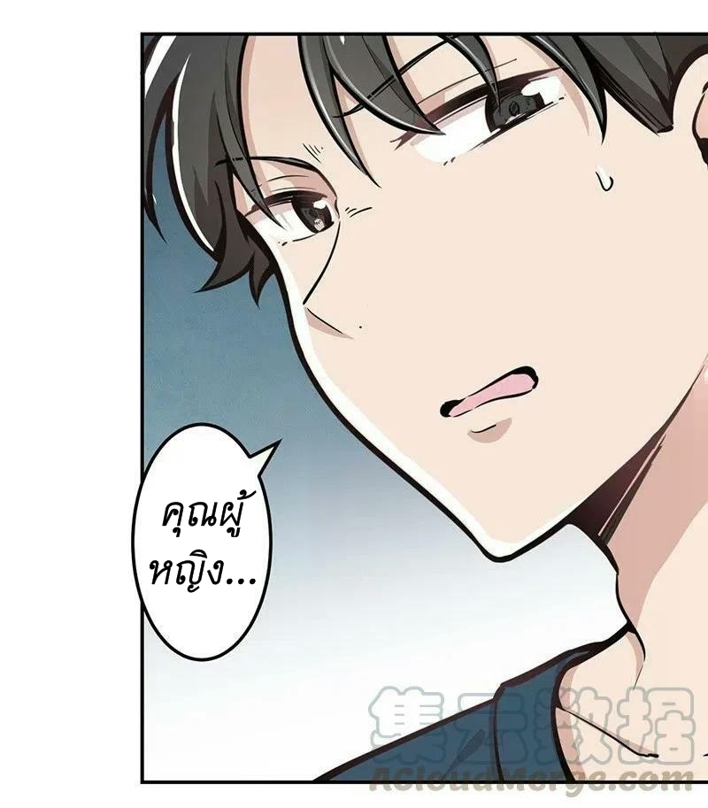 We Are In Love! ตอนที่ 18 หน้า 37