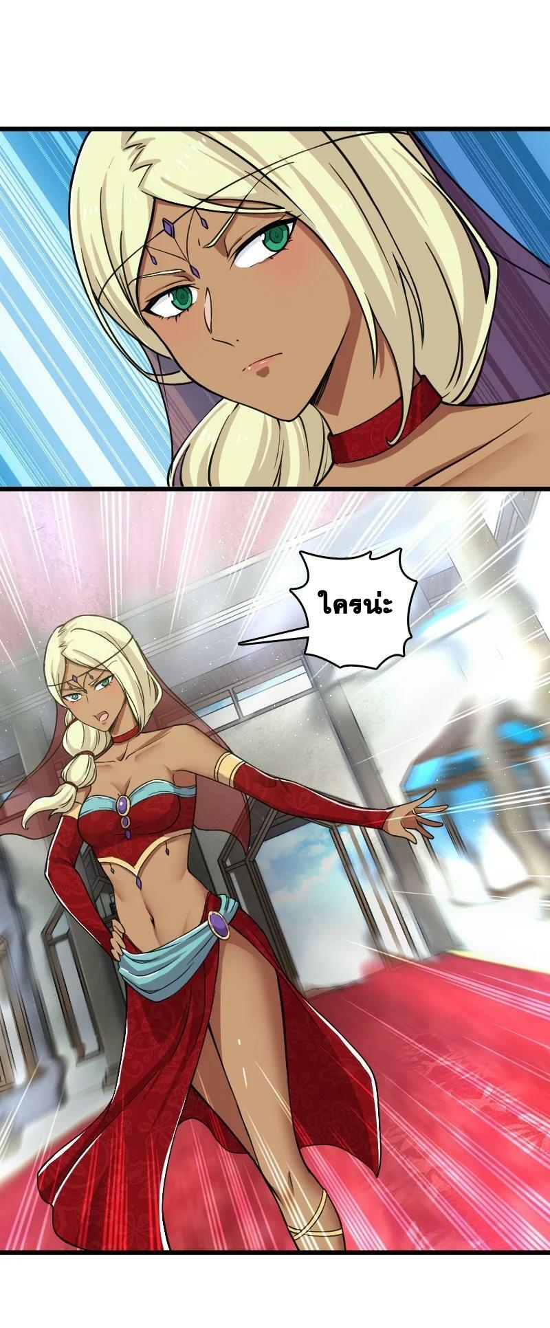 ชีวิตอันสันโดษของจักพรรดิ์หลินเกอ ตอนที่ 197 หน้า 14