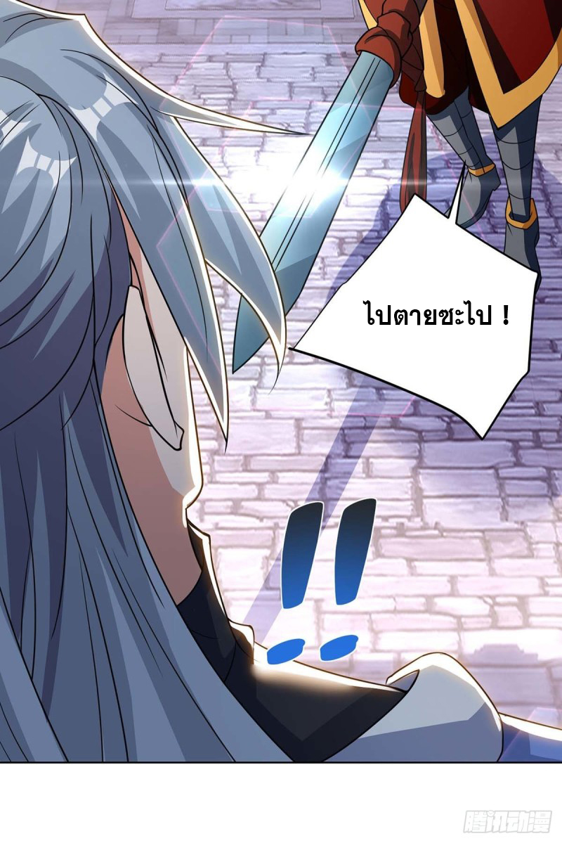 จักรพรรดิ 80,000 ปี ตอนที่ 97 หน้า 7