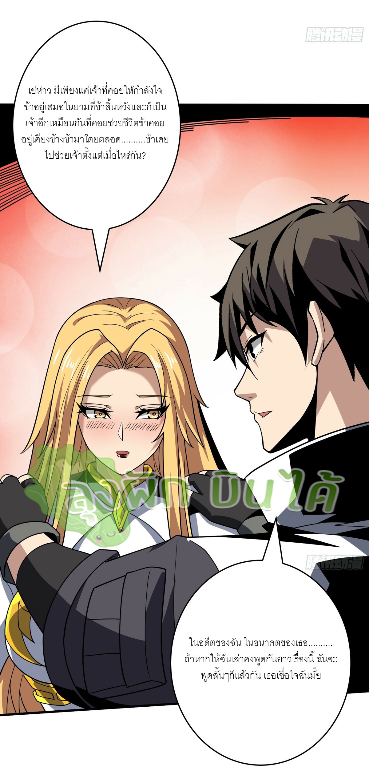 (ชนจีน) IT STARTS WITH A KINGPIN ACCOUNT - จุติจอมราชัน ตอนที่ 310 หน้า 5