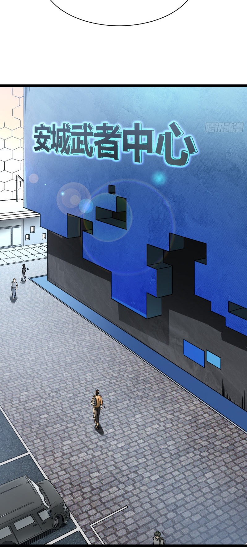 วิวัฒนาการแห่งพลังยุทธ์ขั้นสูง จุดเริ่มต้นจากการตื่นรู้ในฐานะราชาแห่งอสูร! ตอนที่ 2 หน้า 7