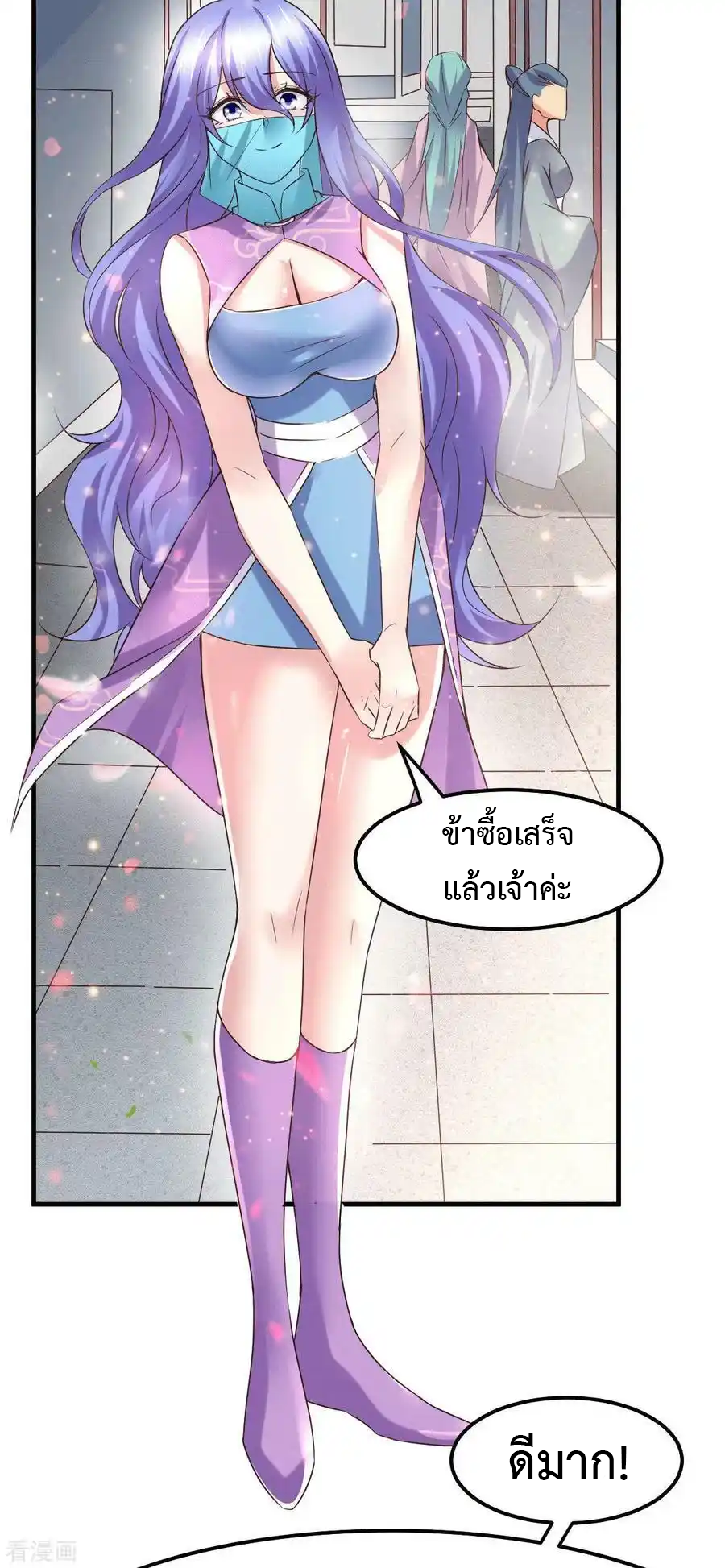 เซียนร้อยรักเขยนี้ขอบ่มเซียนให้พ่อตา-Immortal Husband on The Earth ตอนที่ 22 หน้า 12