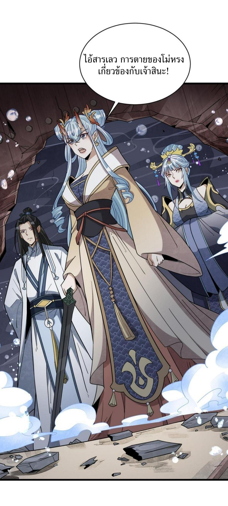 Lan Ke Qi Yuan ตอนที่ 188 หน้า 36