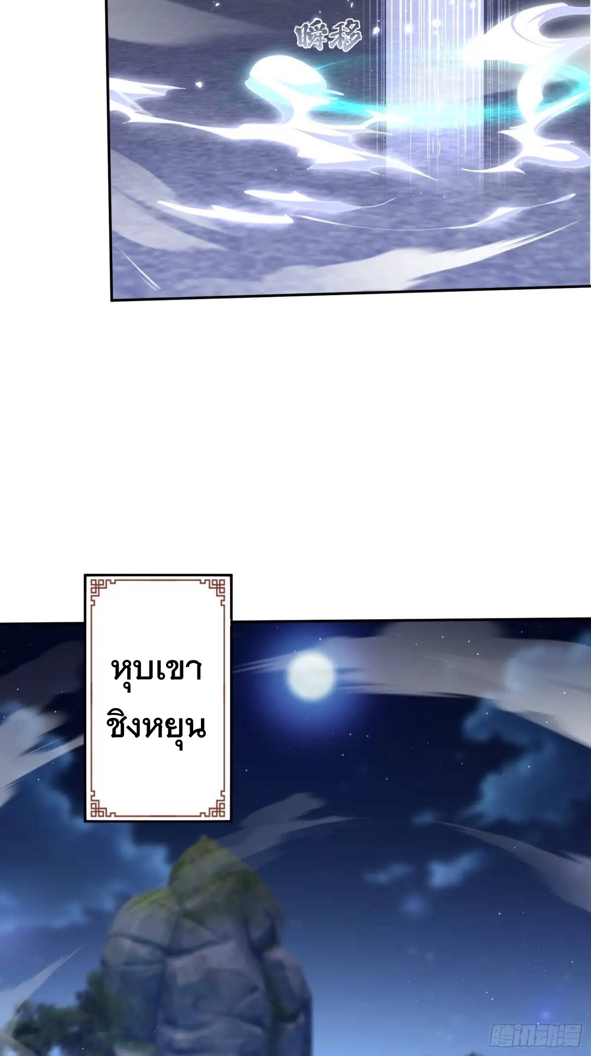 มาต่างโลกร้อยปีพึ่งมีระบบซะงั้น ตอนที่ 28 หน้า 17