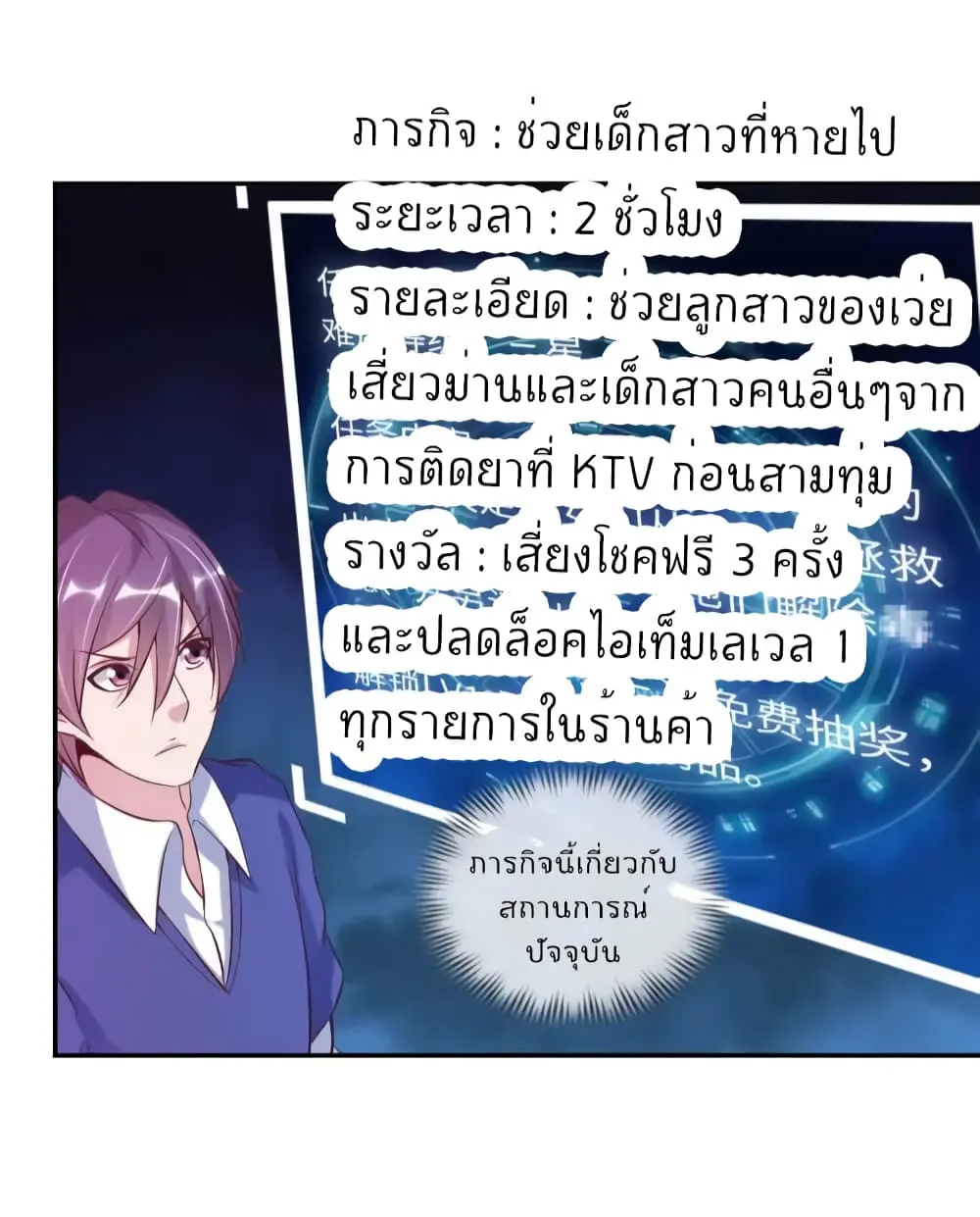 ฉันเป็นอัจฉริยะที่ไม่มีใครเอาชนะได้ ตอนที่ 13 หน้า 42